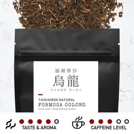 Formosa Oolong Loose Leaf Artisan Tea 福爾摩沙烏龍 フォルモサ ウーロン