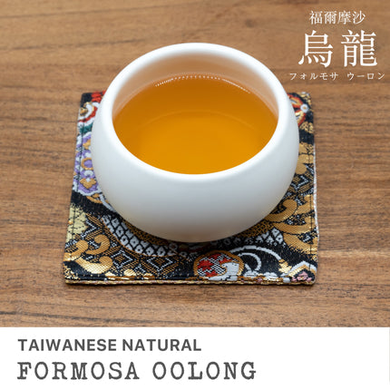 Formosa Oolong Loose Leaf Artisan Tea 福爾摩沙烏龍 フォルモサ ウーロン